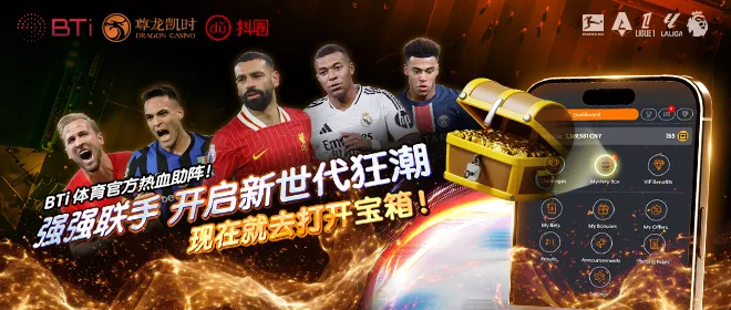 必威betway·(西汉姆联)官方网站全方位解析：功能、体验与未来